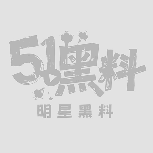 噗噗新作首次出轨1 噗噗新作首次出轨1